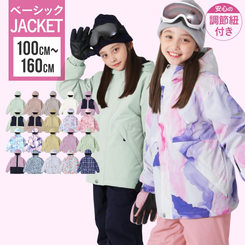楽天市場】スキーウェア 100～150 スノーボードウェア キッズ 全20色