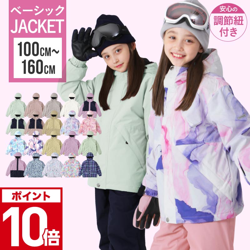 楽天市場】OP オーピー キッズ スノーボードウェア スノーウェア