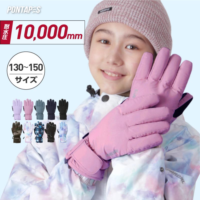 楽天市場】ROXY/ロキシー ジュニア ジュニア 5指グローブ FRESHFIELD