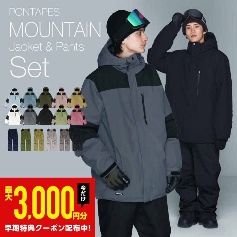 楽天市場】新作予約販売 スノーボードウェア スキーウェア 上下セット