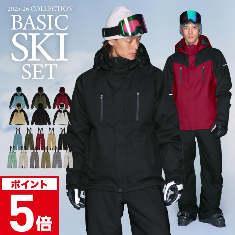 楽天市場】限界値下！ 上下セット スノーボードウェア スキーウェア