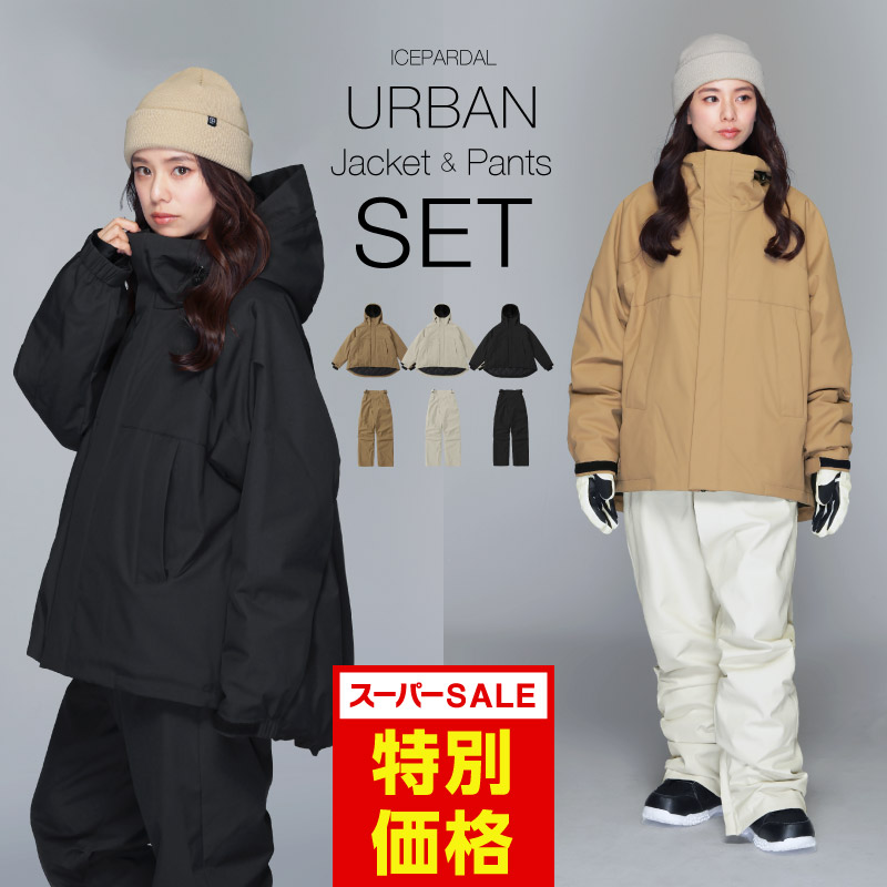 楽天市場】限界値下！ 上下セット スノーボードウェア スキーウェア