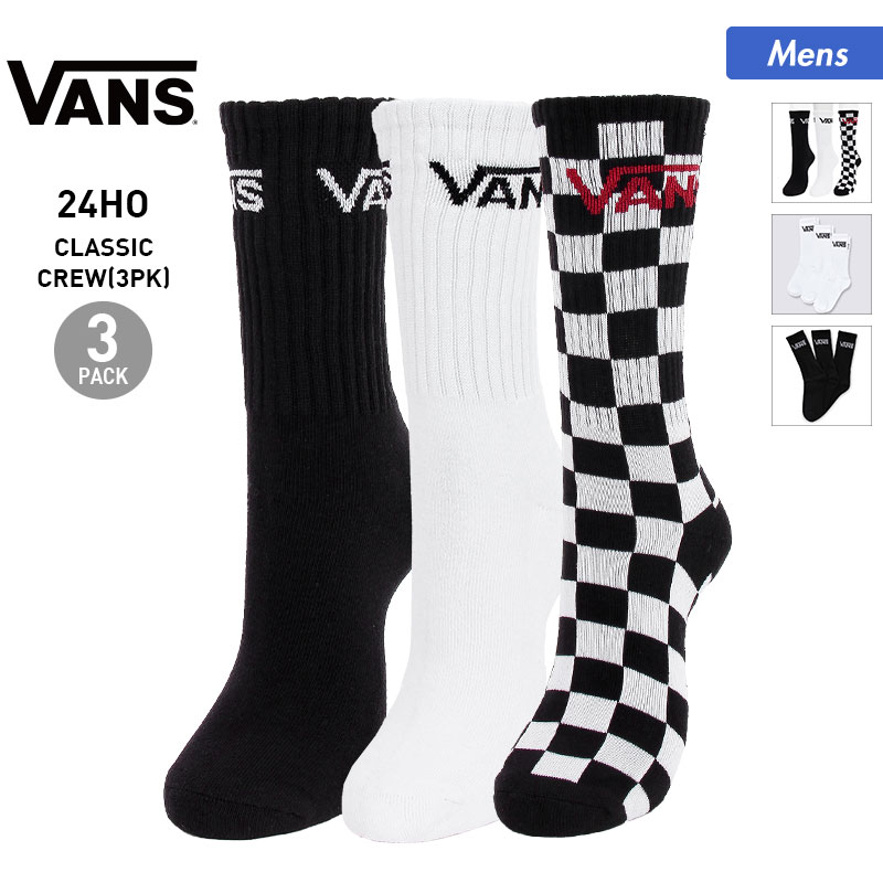 楽天市場】バンズ【VANS】VN000XS0/VN00XS8 靴下 3足セット くるぶし丈