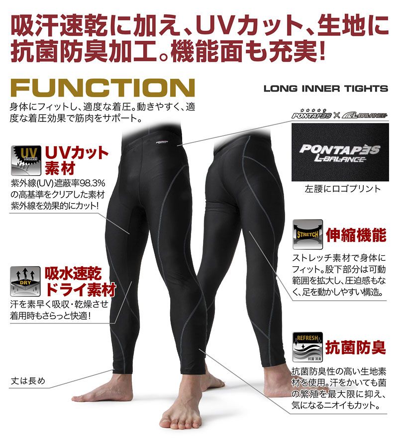 楽天市場 コンプレッション インナー タイツ メンズ レディース ランニング Xs Xl 段階着圧 骨盤サポート ロング イマラソン ジョギング ウォーキング レギンス スパッツ 着圧 サポート スポーツ Uv ラッシュガード 10分丈 ウェア ダイエット Pcp511 スポーツ