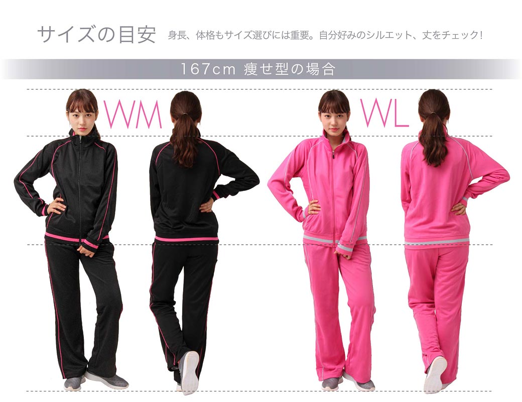 楽天市場 レディース ジャージ 上下セット 全7色 M Xl おしゃれ レギュラーフィット 大きいサイズ トレーニングウェア スポーツウェア 運動会 パンツ ウェア 上下 セット マラソン フィットネス ランニング 部屋着 吸汗速乾 ジャージー トップス ボトムス ジャケット