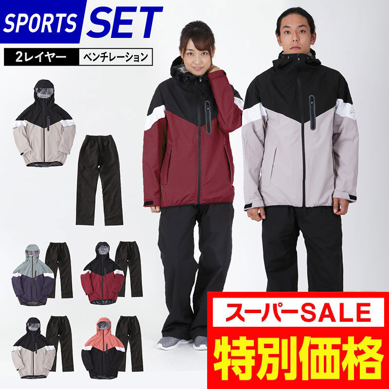 楽天市場】【SS限定価格】 レインウェア ジャケット メンズ
