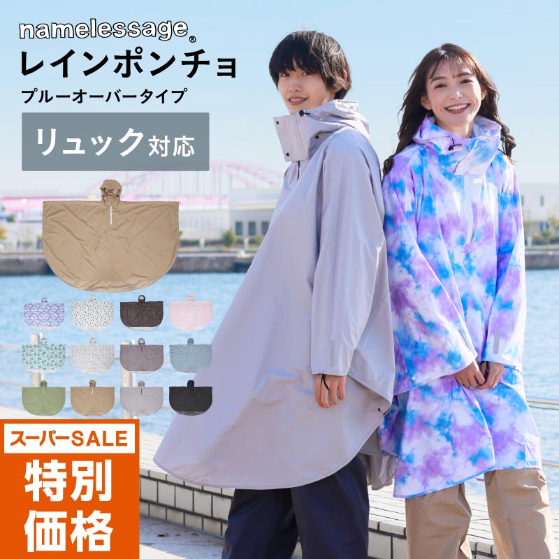 レインスーツ 上下セット レインコート 梅雨 回転フード