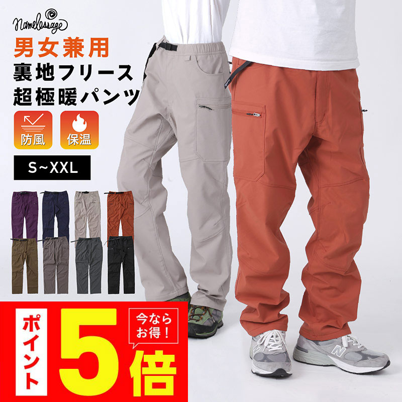 楽天市場 全品10 Off券配布 暖パン 防寒 冬用 カーゴパンツ クライミングパンツ メンズ レディース パンツ ストレッチ ボトムス おしゃれ キャンプ 登山 自転車 アウトドア ゴルフ スポーツ トレッキングパンツ アウトドアパンツ ワークパンツ ロングパンツ 大きい