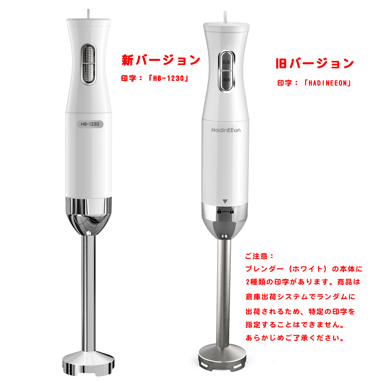 ディスカウント ハンドブレンダー hadineeon imiingenieria.com.co