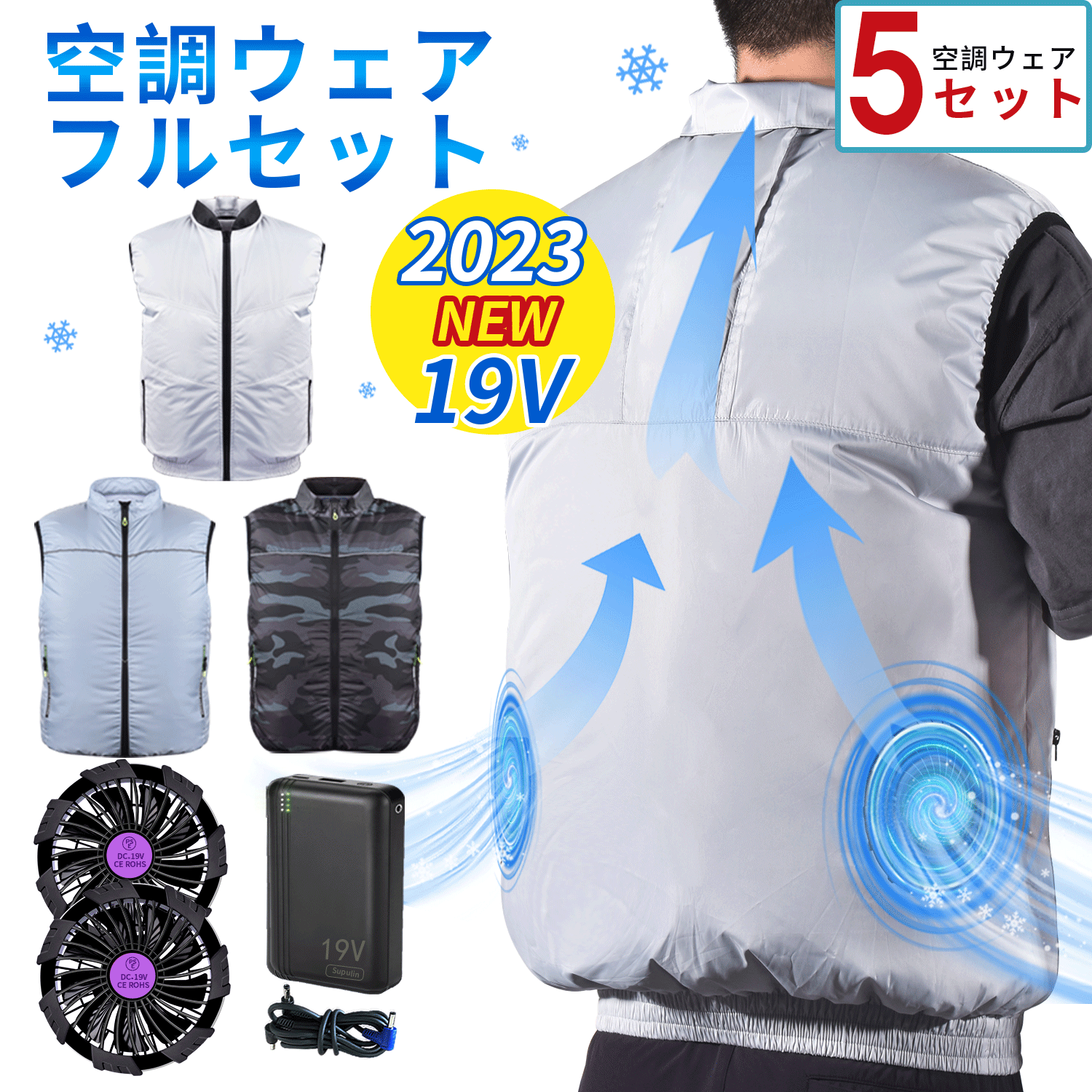 楽天市場】【8セット＆2023最新版】空調ウェア 空調作業服 バッテリー