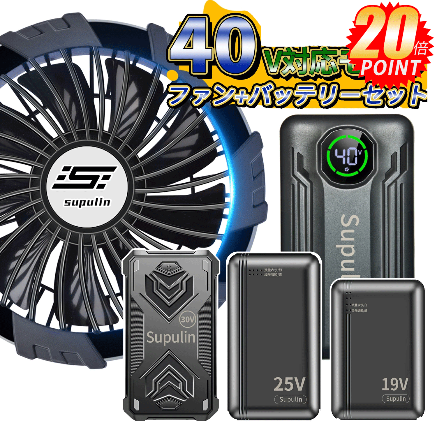 ✨新品✨ 30V バッテリー ファン セット 24000mAh大容量バッテリー Amazon.co.jp: ファンバッテリーセット 【2024業界超強30V