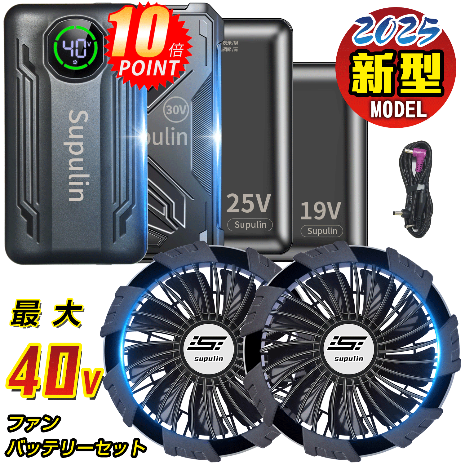 楽天市場】【2025最新、25V出力】モバイルバッテリー クール