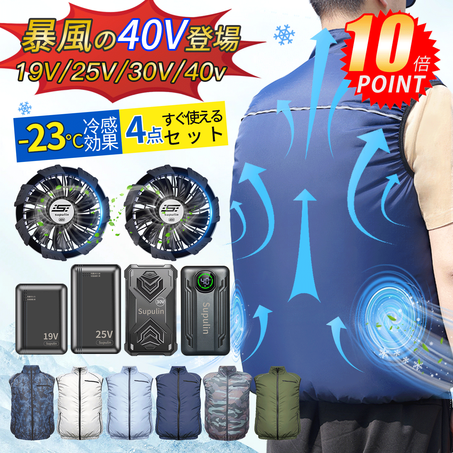 【ショップ・オブ・ザ・マンス 2024 受賞】?2026最新 19V 25V 30V 40V?クールウェア ファン付き作業服 バッテリー ファン セット 夏 空調 服のセット ベスト 冷却服 作業服 作業着 ワークウェア ファン付きベスト 大風量 夏 熱中症対策 UVカット 6,521円