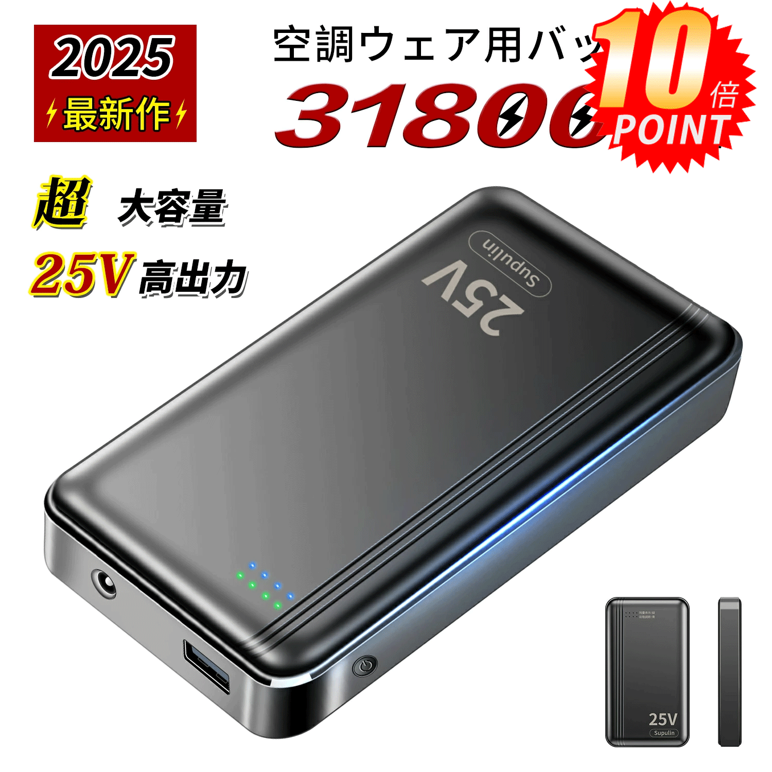 STATUS エアコンフォータブルウェアとモバイルバッテリーセット STATUS エアコンフォータブルウェアとモバイルバッテリーセット