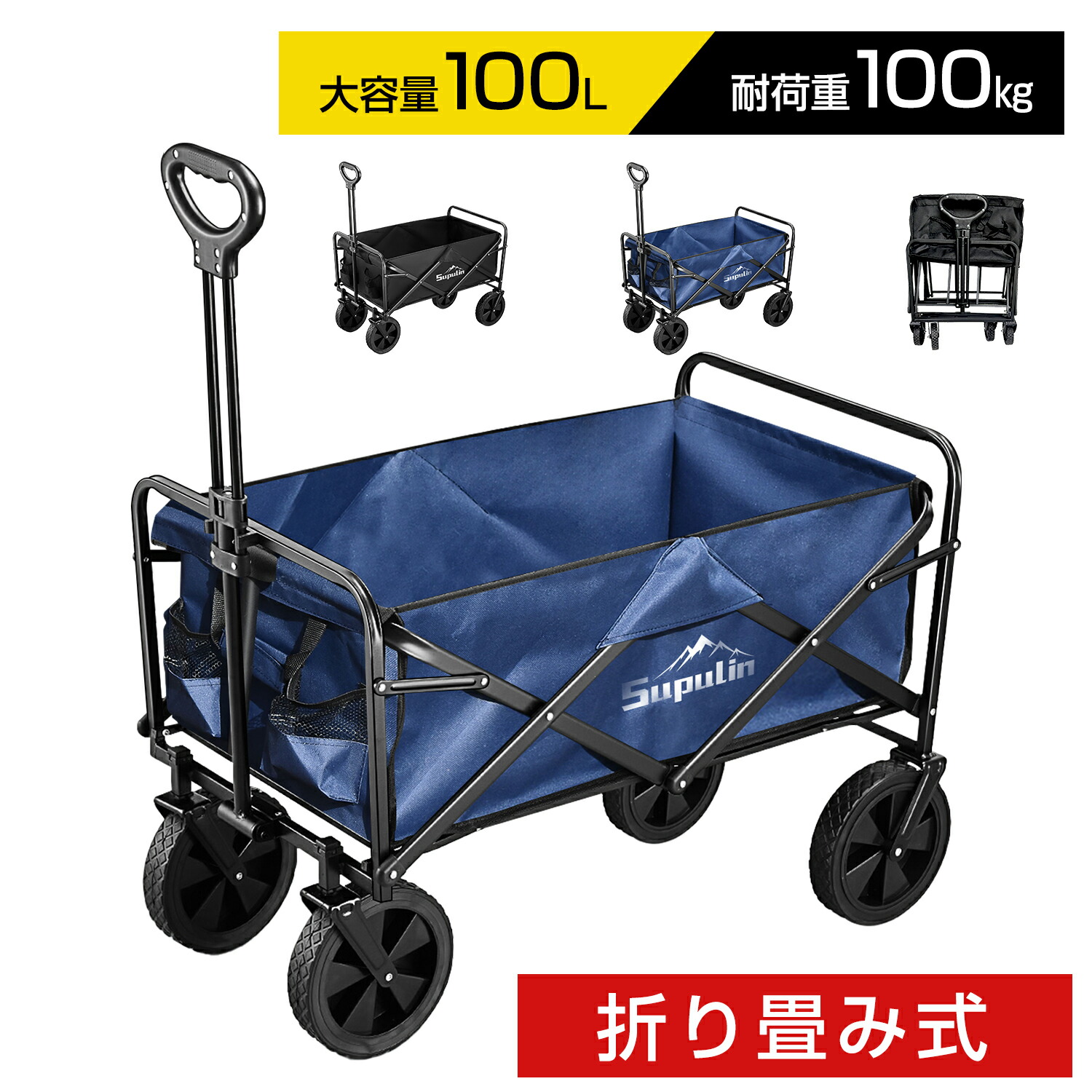 楽天市場】ワンタッチ収束型 キャリーワゴン4輪 折りたたみ アウトドア