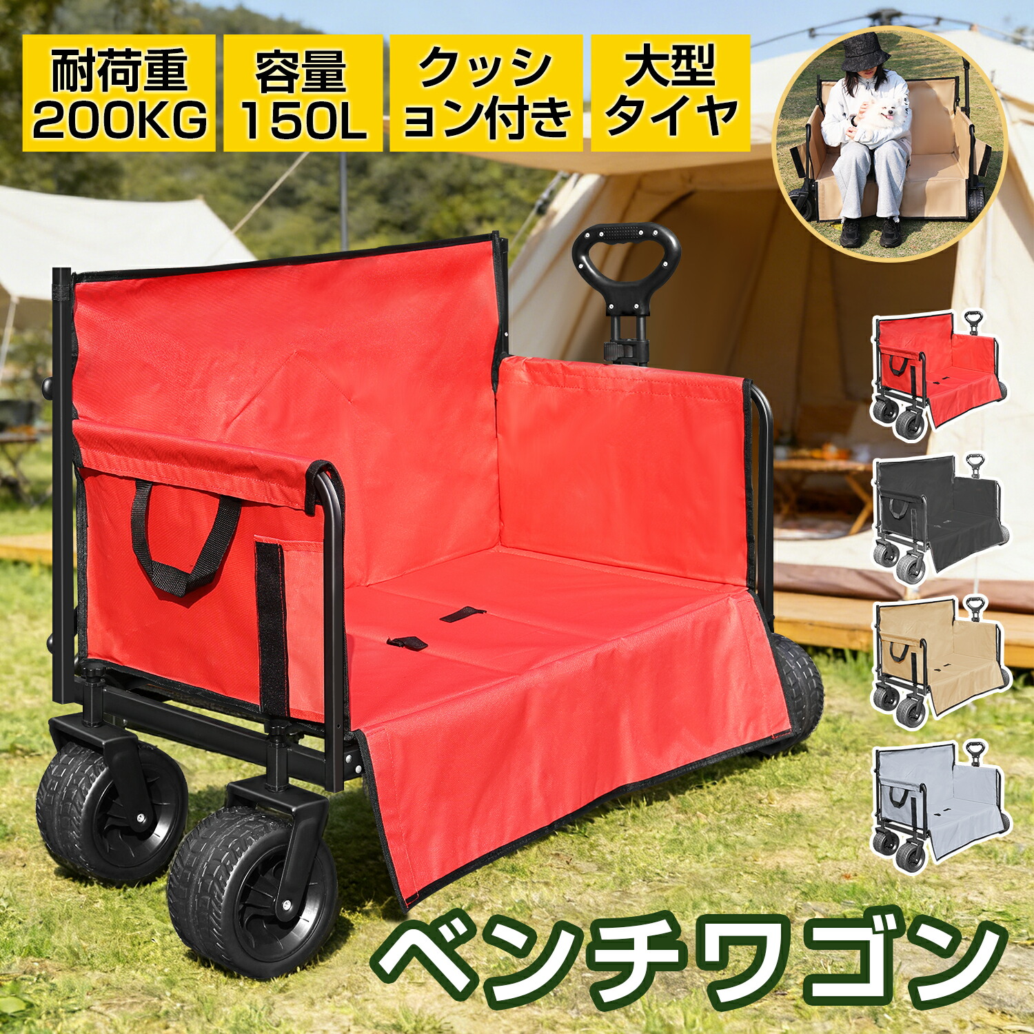 楽天市場】\座れる/ キャリーワゴン アウトドアワゴン ベンチワゴン 楽天市場】\座れる/ キャリーワゴン アウトドアワゴン ベンチワゴン