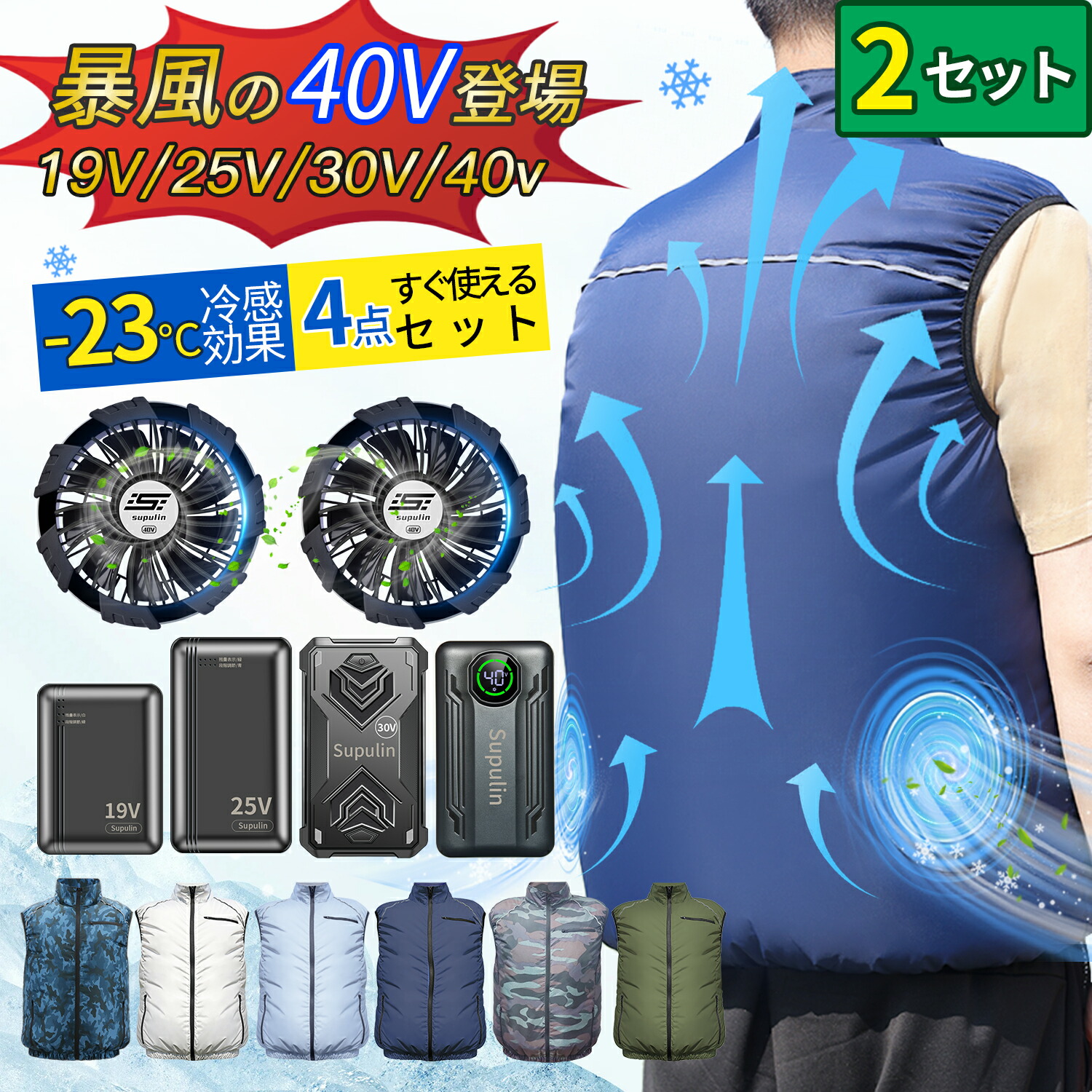 空調服　ファン&バッテリーセット（19V仕様） 0-2.jpg