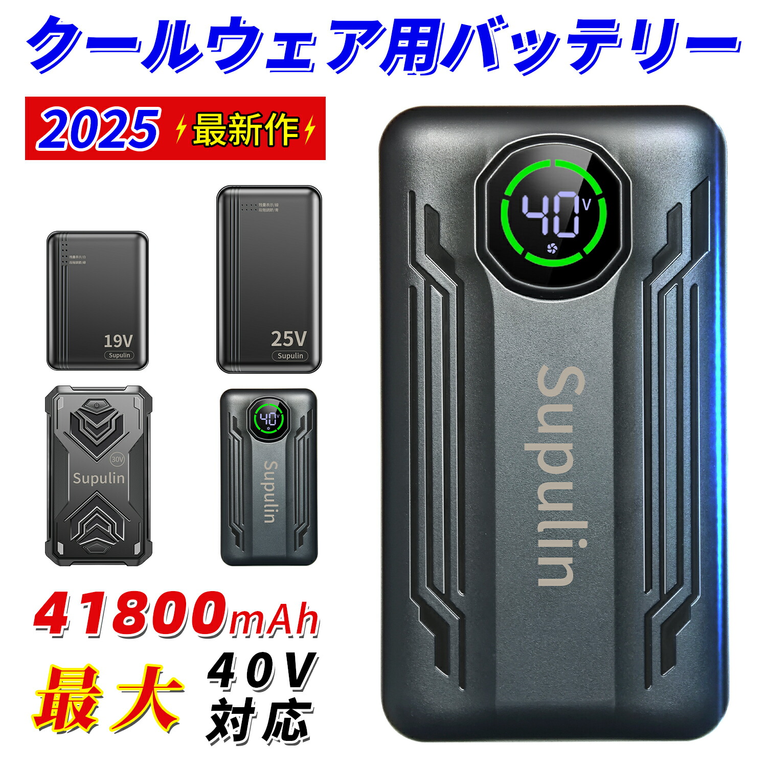 楽天市場】ペルチェベスト専用10,000mAhバッテリー 1個 PSEマーク