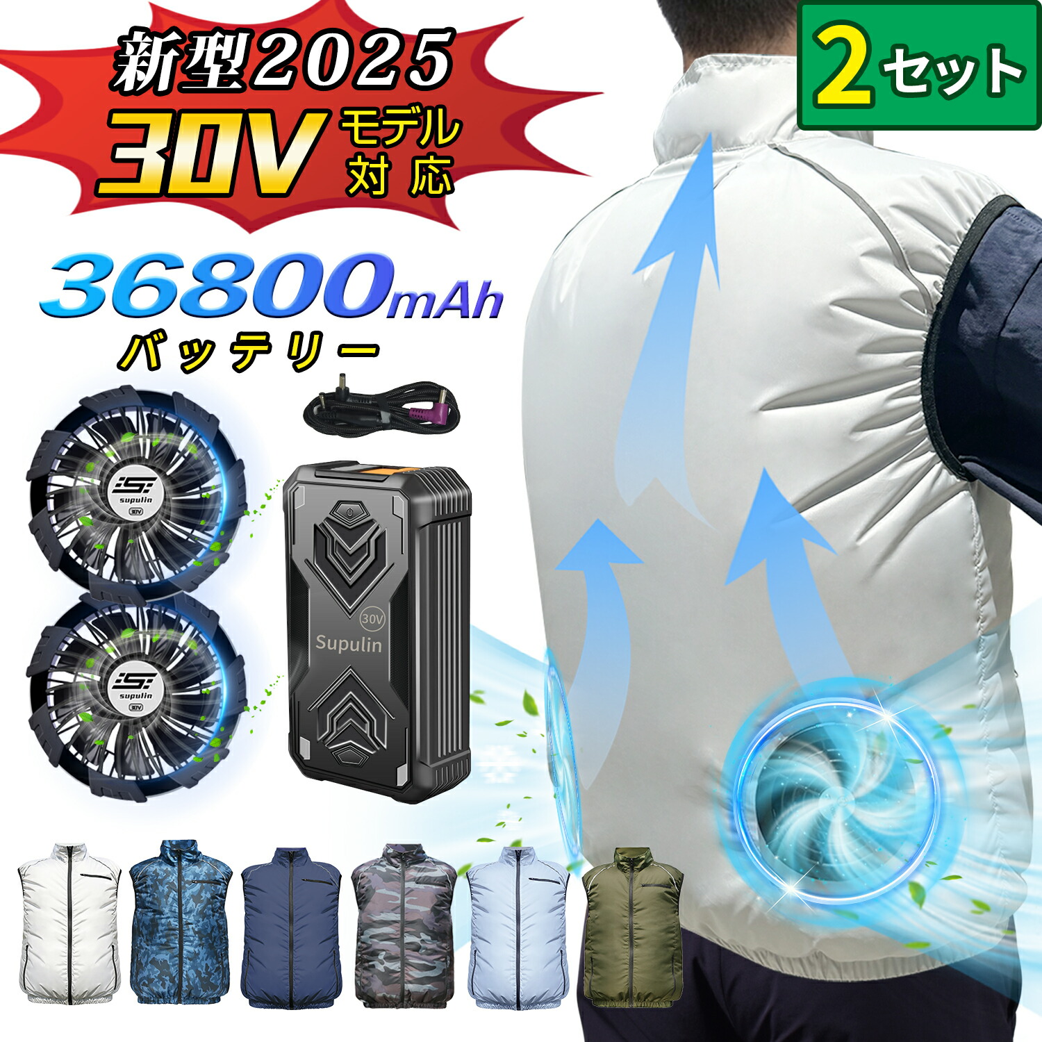 空調作業服 ファン付きベスト バッテリーセット　　30V超高出力 新品　XL 楽天市場】Mactilo ファン付きベスト 空調作業服 33V高出力