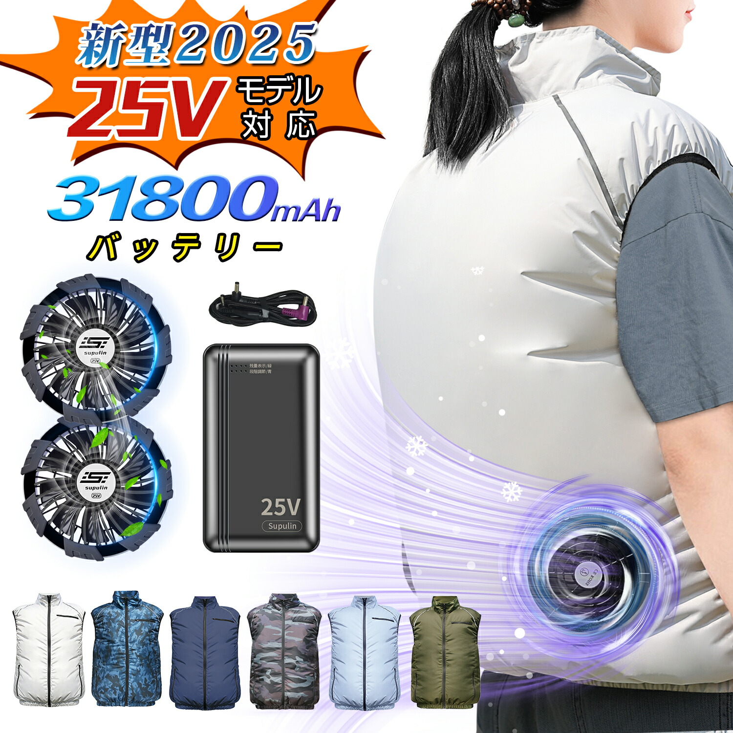 【2026最新 25V】クールウェア 気違い付き添い人やり方服 乾電池 気違い 書き割り より良い 冷やかす服 やり方服 やり方着 細工物御召しもの 25V 31,800mAh  いけ図図しい量 薄型 夏 意気ごみ症打つ手 UV撥ねのける 撥水工業 通気性 室外