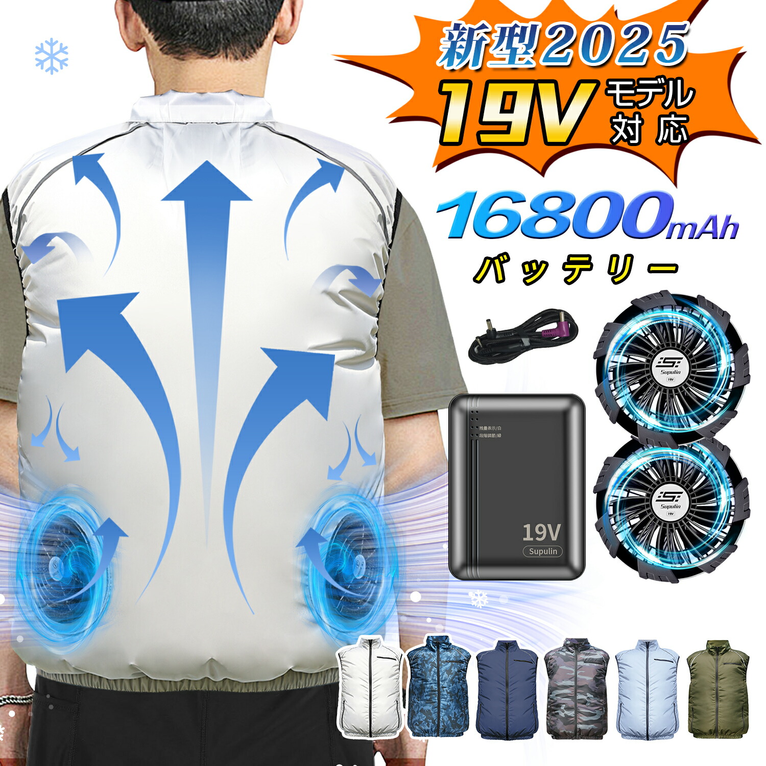 楽天市場】Mactilo ファン付きベスト 空調作業服 33V高出力