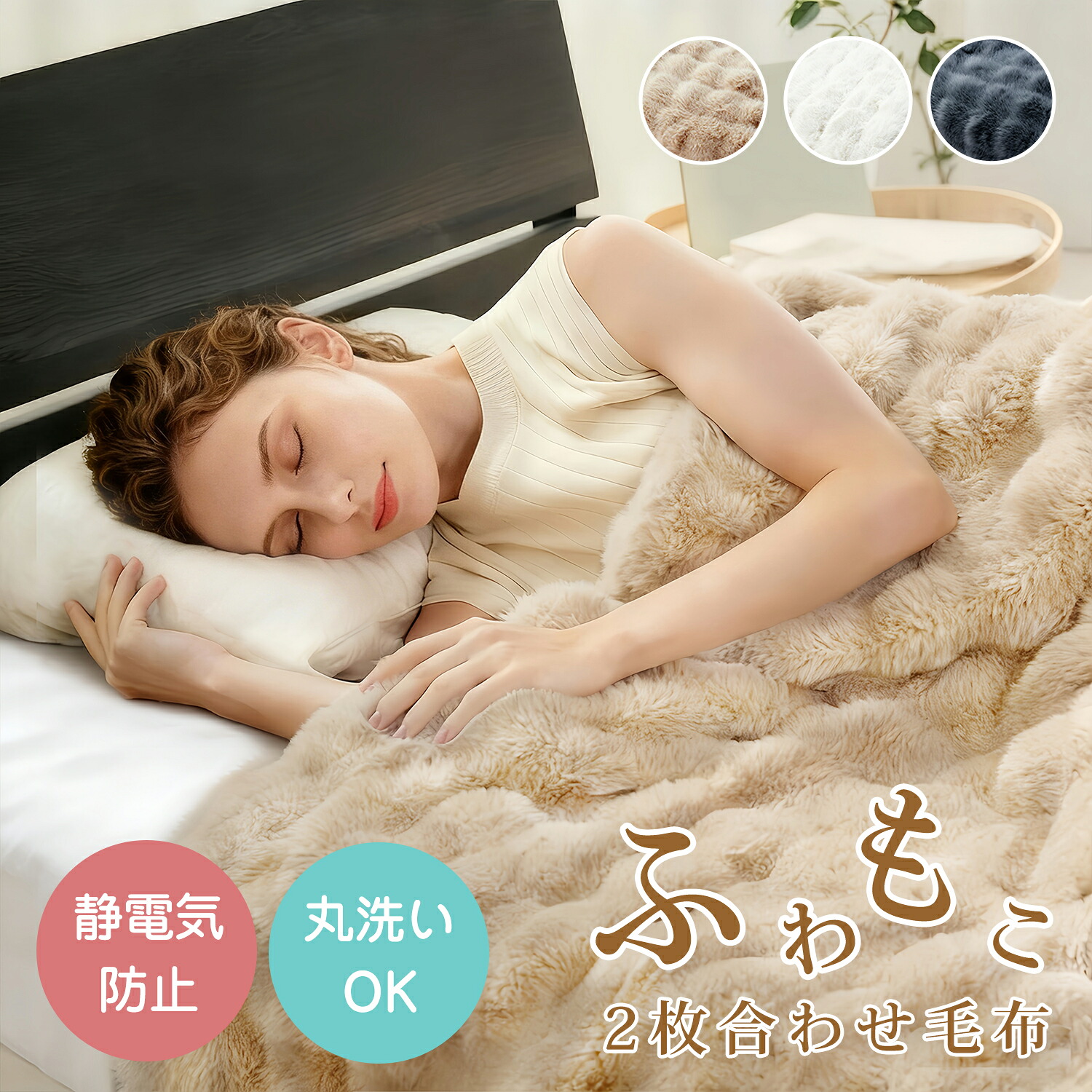 ?楽天1位?毛布 シングル 2枚合わせ【高級】セミダブル 厚手 冬 ふわとろ もこもこ毛布 ブランケット モコモコ とろとろ ふわふわ クッションカバー ダブル ふわもこ ひざ掛け 暖かい 軽量 洗濯可 秋冬