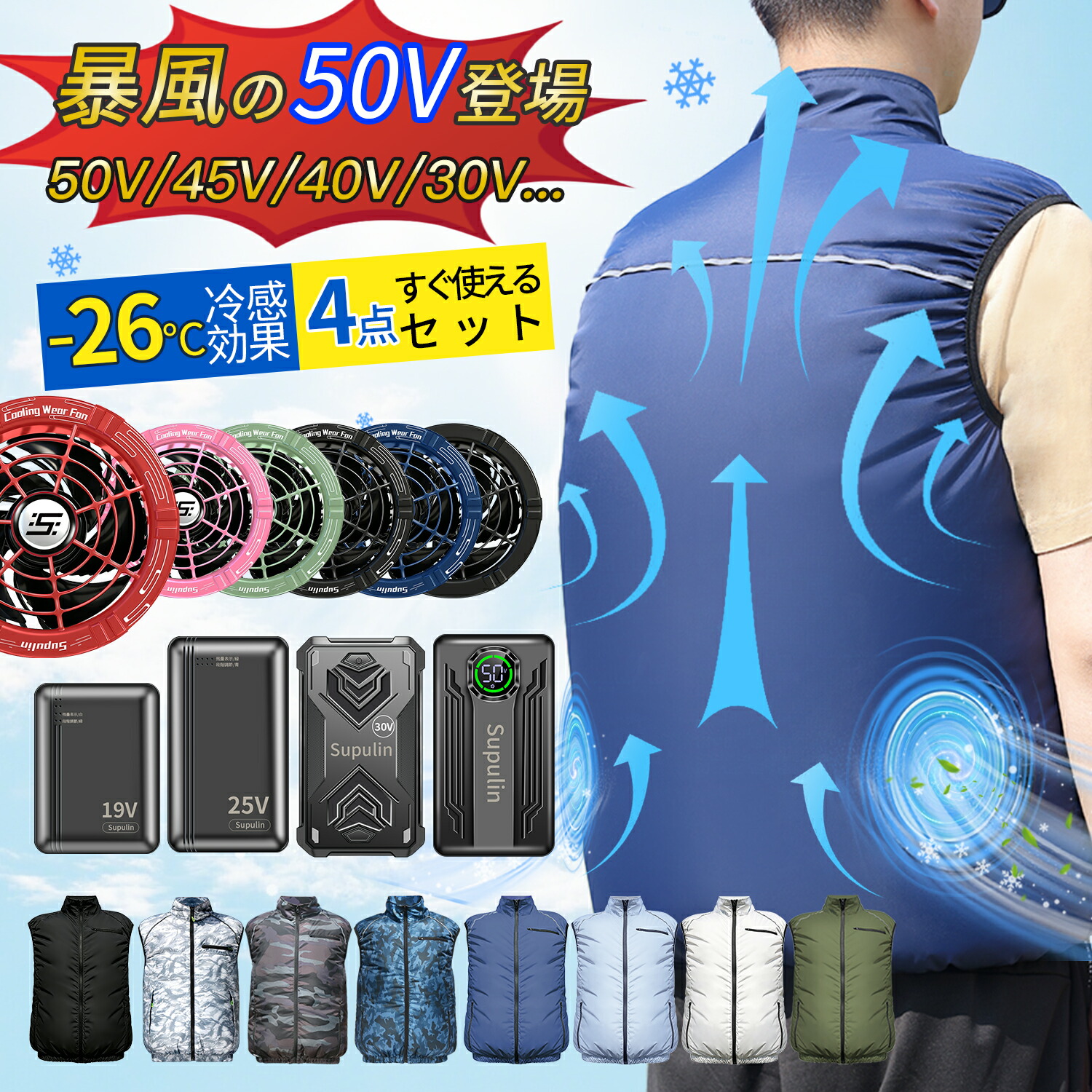 楽天市場】＼10%OFF+P5倍→24H限定／✨2026最新 50V 45V(ペルチェ付