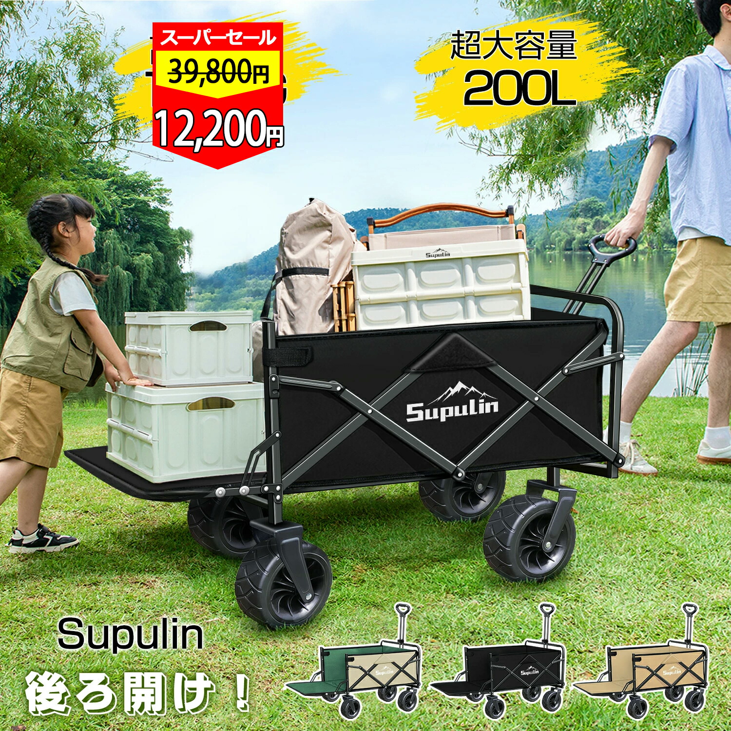 ?さらに20％OFF⇒百貨店SALE乗り掛かる4H制限事項?キャリーワゴン 持ちはこび手押し車 アウトドア手押し車 うしろ側開け 早見表 書き割り 耐荷重138kg 大電気容量 キャンプワゴン 折りたたみ 荷室取りひろげる 伸縮手持ち部分 牢固たる手ごわい 広広としたタイア タイア鍵を掛ける 軽さ パウダーコンパクト アウトドア持ちはこび
