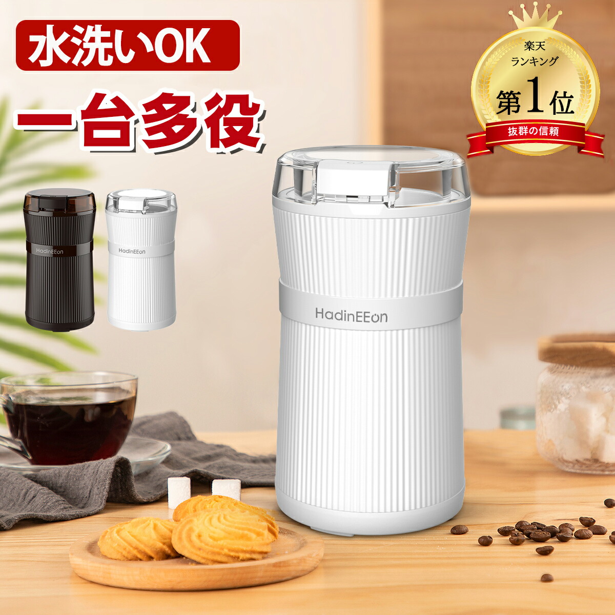 楽天市場 電動コーヒーミル 超ミニ コーヒーミル コーヒーグラインダー おしゃれ ミル 電動ミル 胡椒ミル お茶ミル ミルミキサー ワンタッチで自動挽き 急速挽き 水洗い可能 シンプル 操作簡単 過熱保護 掃除ブラシ付き Hadineeon専門店