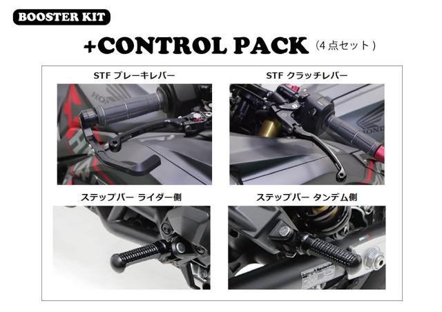 要納期確認 ACTIVE アクティブ ブースターキット (+コントロールPACK) ブラック PAC20510004B