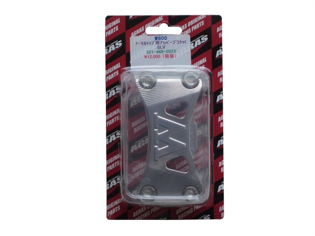 アグラス ノーマルトップ用アッパーブラケット SLV W800 (321-489-002S)