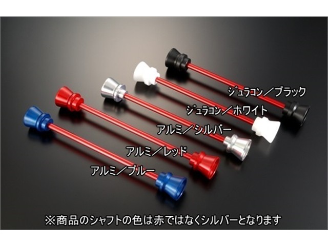 アグラス FアクスルP ファンネル アルミ RED YZF-R1／M 15- (344-276-A0R)｜OCC　netshop