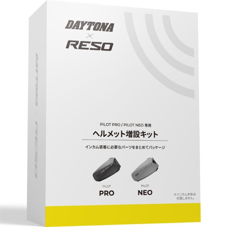 在庫有り DAYTONA デイトナ RESO レソ バイク インカム PILOT PRO/NEO用 オプション品 ヘルメット増設キット 66209｜OCC　netshop