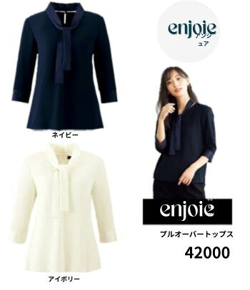 enjoie アンジョア Blouse＆Shirt ブラウス＆シャツ 3WAYボウタイアレンジ 着回しドレスシャツ 42000【正規代理店】