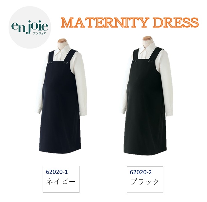 enjoie アンジョア マタニティドレス MATERNITY マタニティ ネイビー ブラック 62020 【正規代理店】