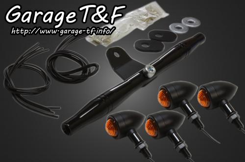 在庫有り Garage T&F ティーアンドエフ HONDA ホンダ スティード400 ロケットウインカー(プレーン)ブラックKIT ブラック ST400WK04B