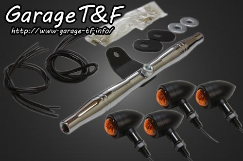 在庫有り Garage T&F ティーアンドエフ HONDA ホンダ スティード400 ロケットウインカー(プレーン)ブラックKIT メッキ ST400WK04C