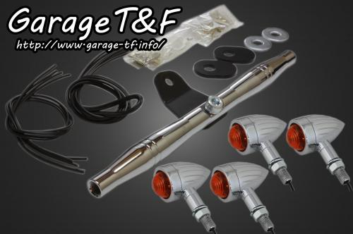 在庫有り Garage T&F ティーアンドエフ HONDA ホンダ スティード400 ロケットウインカー(スリット)メッキKIT メッキ ST400WK05C