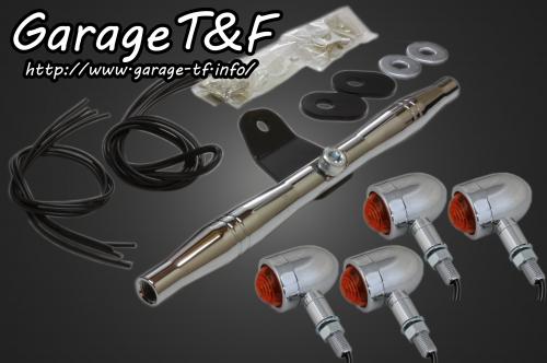 在庫有り Garage T&F ティーアンドエフ HONDA ホンダ スティード400 マイクロウインカー(メッキ)KIT メッキ ST400WK07C｜OCC　netshop