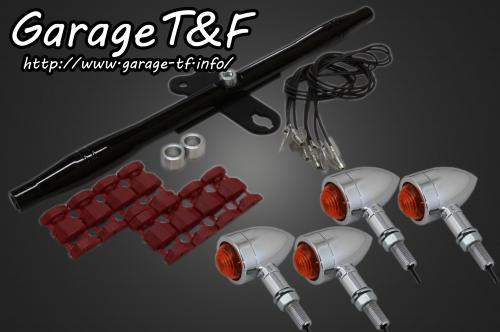 在庫有り Garage T&F ティーアンドエフ Kawasaki カワサキ バルカン400 ロケットウインカー(プレーン)メッキKIT ブラック VUL400WK03B
