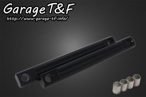 在庫有り Garage T&F ティーアンドエフ YAMAHA ヤマハ ビラーゴ250 リジットツインサスペンション230mmブラック XV250SU03BK