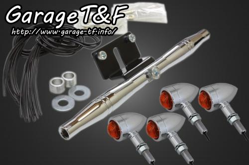 在庫有り Garage T&F ティーアンドエフ YAMAHA ヤマハ ビラーゴ250 ロケットウインカー(プレーン)メッキKIT メッキ XV250WK03C