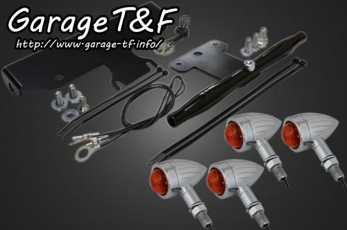 在庫有り Garage T&F ティーアンドエフ ドラッグスター1100 ロケットウィンカー(スリット)メッキKIT ブラック クラシックモデル専用 DS1100CWK05B｜OCC　netshop