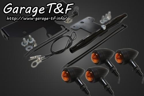 在庫有り Garage T&F ティーアンドエフ ドラッグスター1100 ロケットウィンカー(スリット)ブラックKIT ブラック クラシックモデル専用 DS1100CWK06B｜OCC　netshop