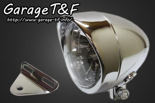 在庫有り Garage T&F ティーアンドエフ ドラッグスター1100 4インチプレーンライト(ショート)プレーンタイプ&ライトステー(タイプA)KIT DS1100HL08