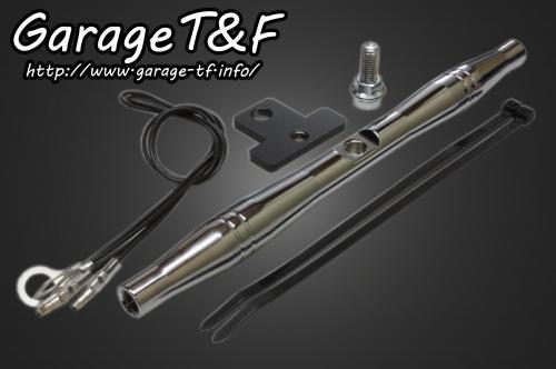 在庫有り Garage T&F ティーアンドエフ ドラッグスター250 フロントマウントウィンカーステー245mm(メッキ) DS250FW02 5,256円