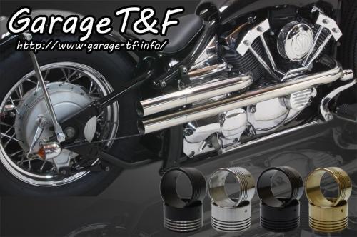 (納期5ヶ月～) Garage T&F ガレージ ティーアンドエフ ドラッグスター400 ショットガンマフラーS-2(ステンレス) エンド無し DS400SGML03