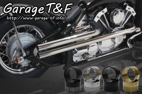 (納期5ヶ月～) Garage T&F ガレージ ティーアンドエフ ドラッグスター400 ショットガンマフラーL-2(ステンレス) エンド付き(ブラック) DS400SGML05B