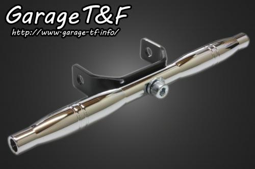 在庫有り Garage T&F ティーアンドエフ エストレヤ フロントマウントウィンカーステー245mm(メッキ) EST250FW01