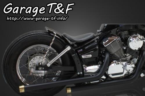 在庫有り Garage T&F ティーアンドエフ ドラッグスター250 ドラッグパイプマフラー(ブラック)マフラーエンド付き(真鍮) DS250ML12｜OCC　netshop